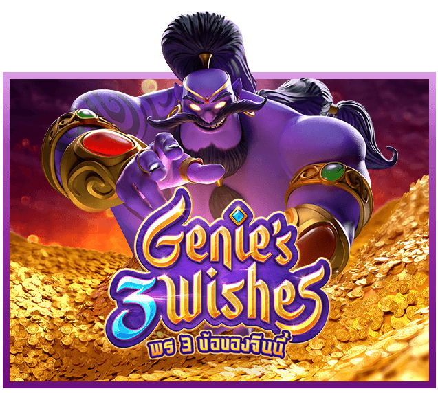 13 (pg) genie s 3 wishes